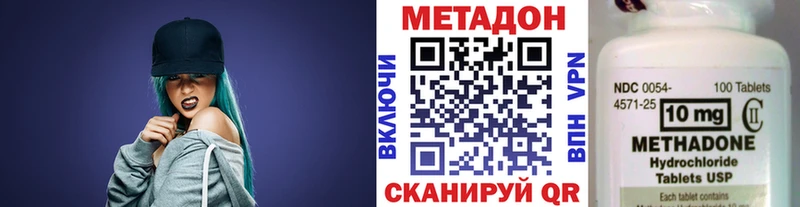Метадон methadone  цена наркотик  Удачный 